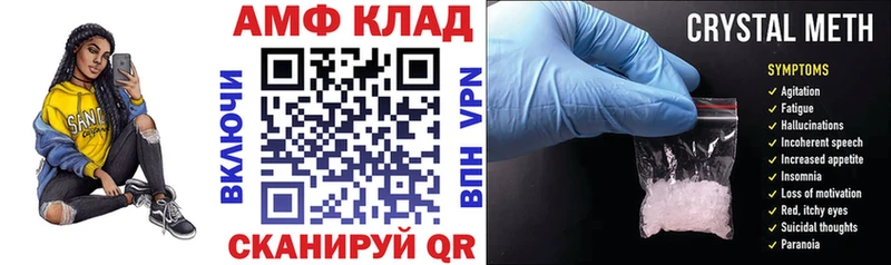 АМФ Розовый  Беслан 