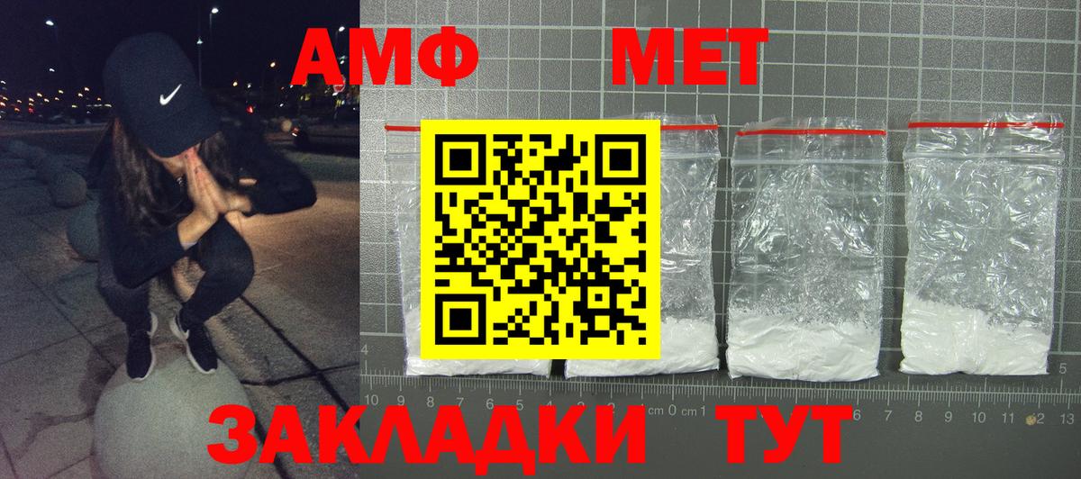 АМФЕТАМИН VHQ Беслан