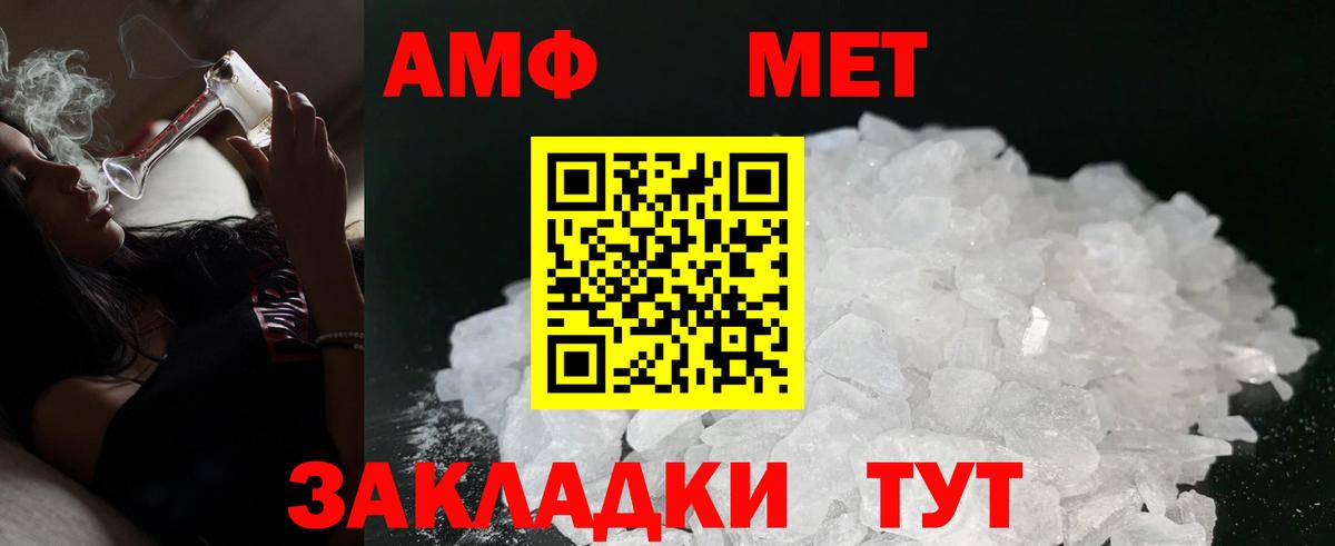 Беслан  АМФ Розовый  Вход с VPN 