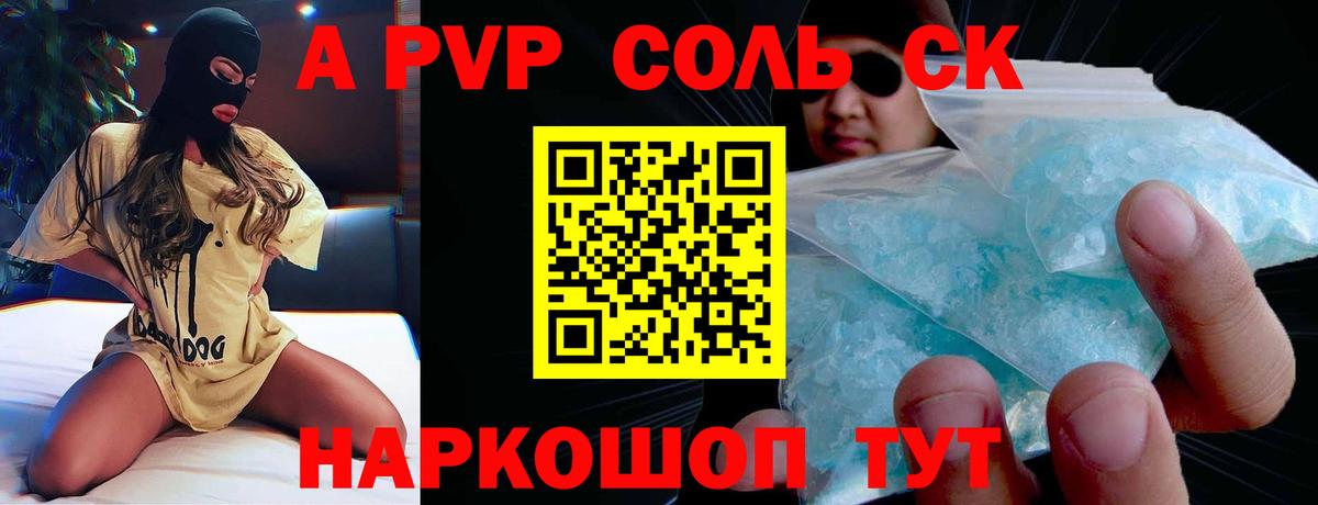 Alpha PVP Crystall Беслан