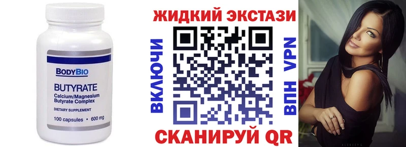 БУТИРАТ бутик  где купить   Беслан 