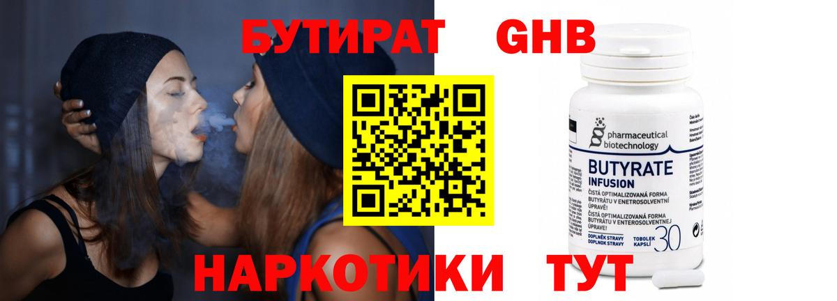 БУТИРАТ оксана  Вход с VPN  Беслан 