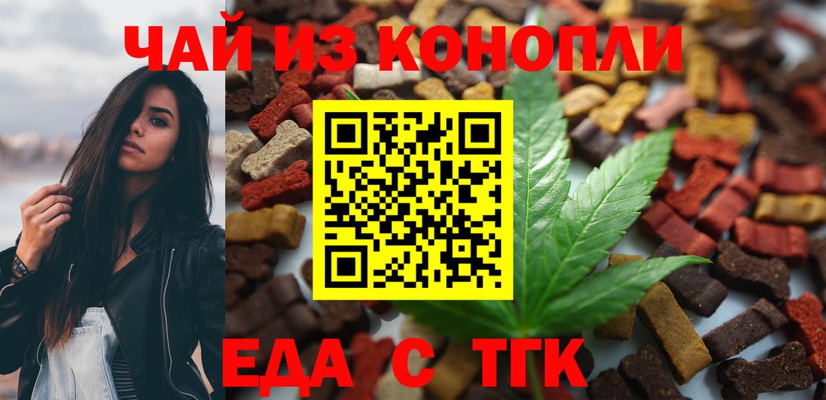 Беслан  Cannafood конопля  Вход с VPN 