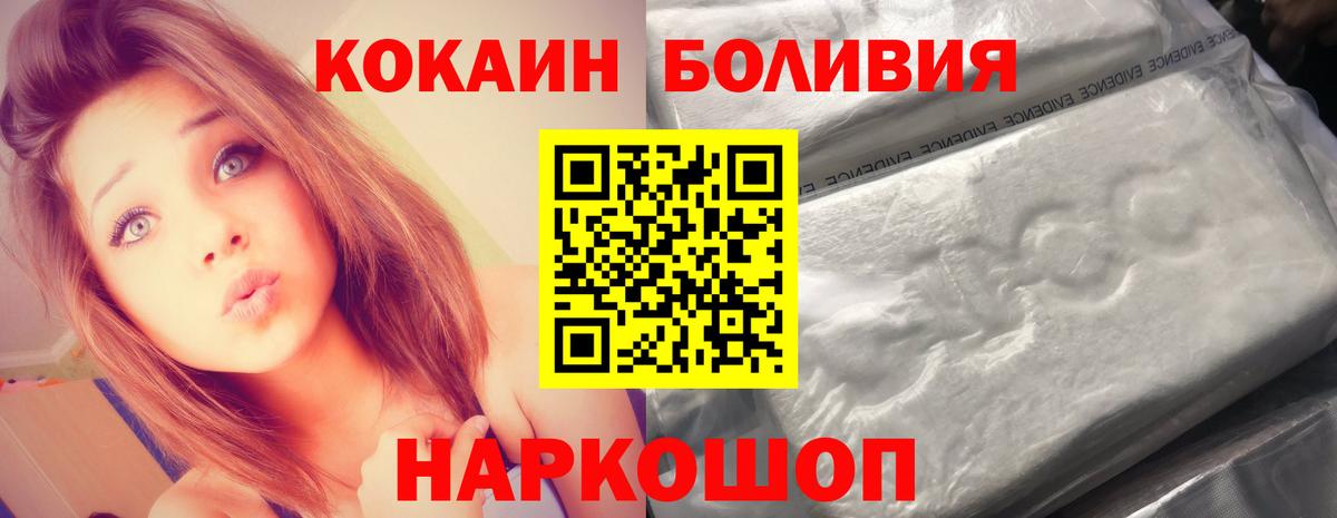 Кокаин Перу Беслан