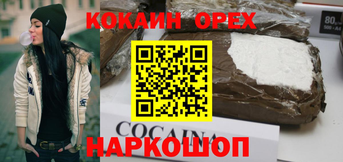 Cocaine Columbia  Вход с VPN  КОКАИН  Беслан  КОКАИН Перу 