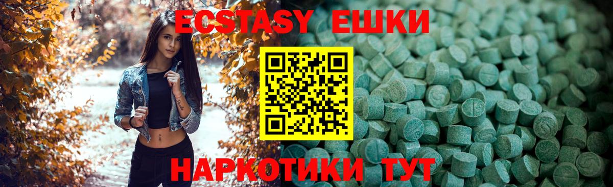 Беслан  omg сайт  Экстази Cube  Вход с VPN  Ecstasy 250 мг  Ecstasy 