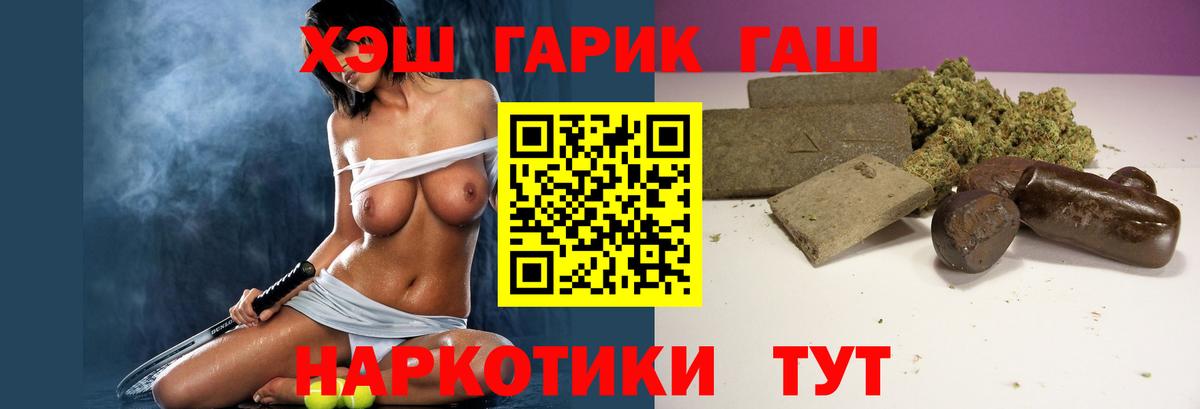 ГАШ ice o lator Беслан