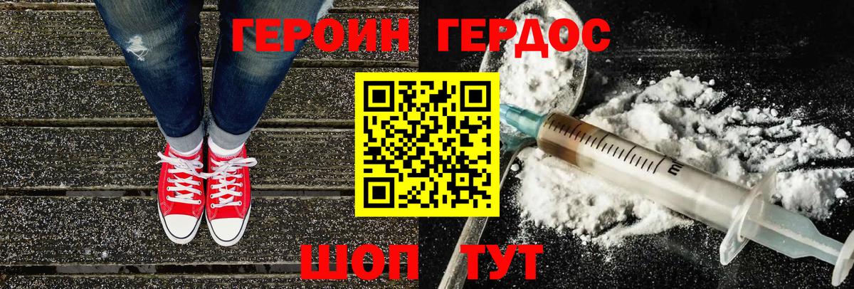 Героин VHQ  Вход с VPN  Беслан 