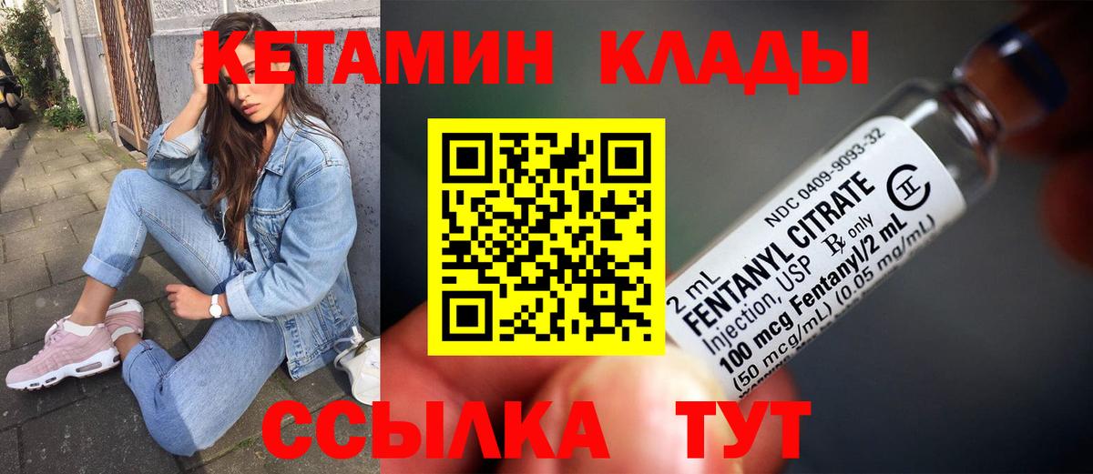 Беслан  КЕТАМИН ketamine  Вход с VPN 