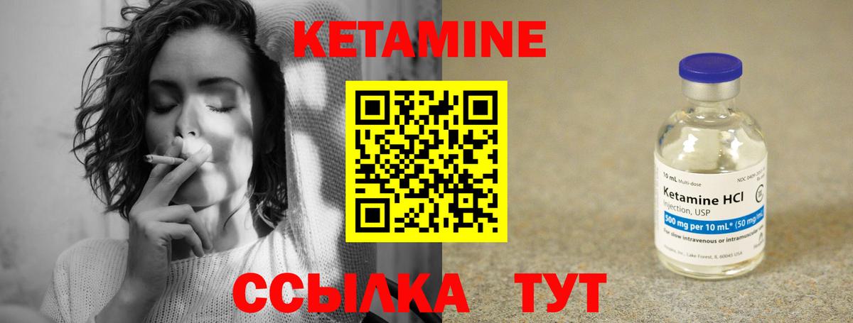 Кетамин ketamine Беслан