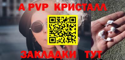 кристаллы Прокопьевск