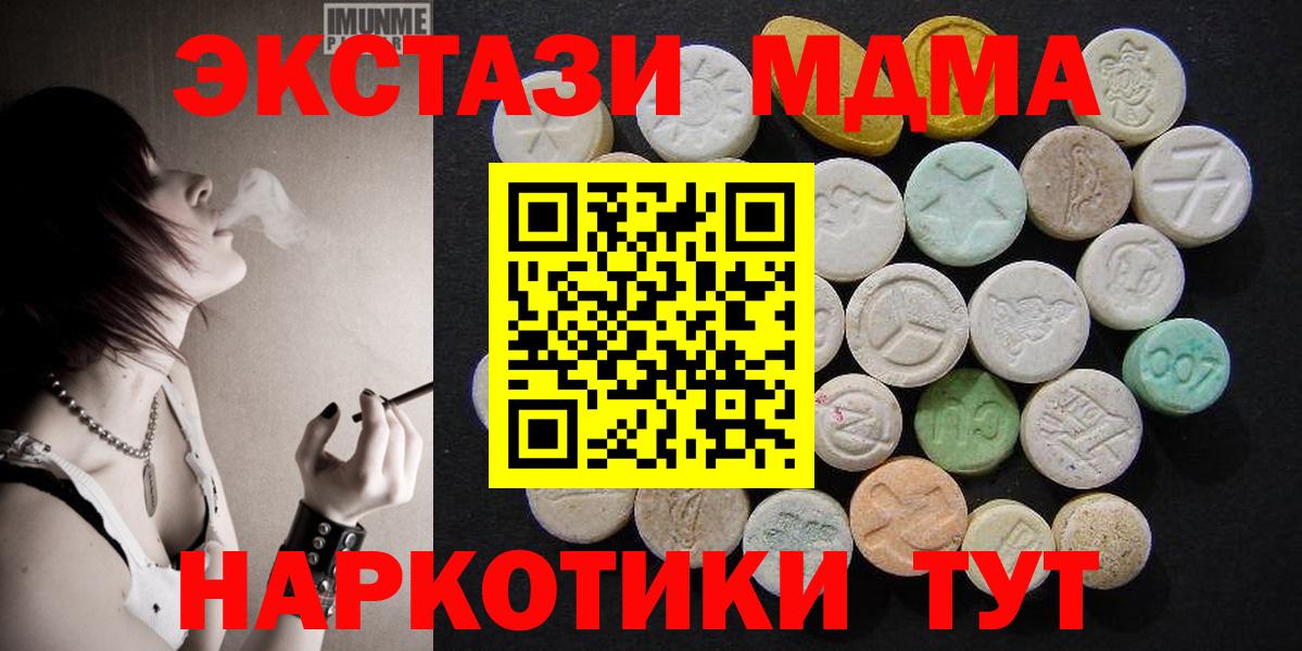 МДМА Molly Беслан