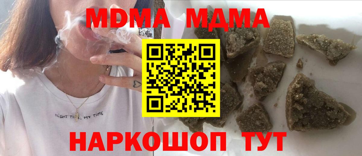 Беслан  МДМА  Вход с VPN  МДМА crystal  MDMA VHQ 