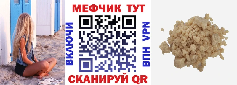 купить закладку  Беслан  Меф мука 