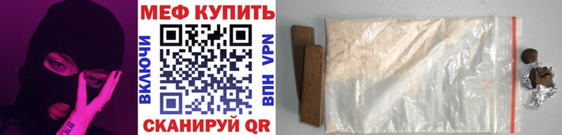 Меф  Беслан