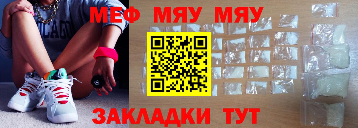 МЕФ кристаллы Беслан