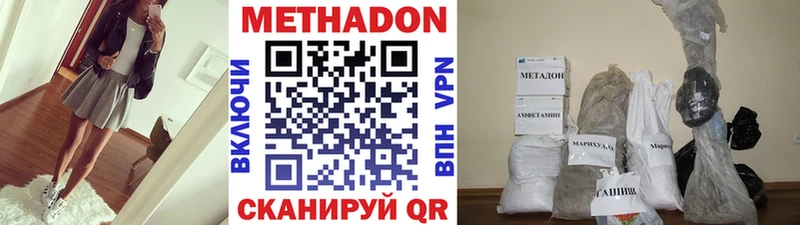 МЕТАДОН VHQ  нарко площадка телеграм  Беслан  MEGA маркетплейс 