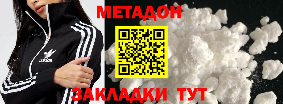 Метадон VHQ  Вход с VPN  Метадон VHQ  mega ссылка  Беслан 