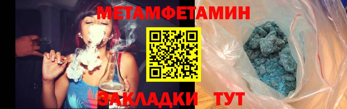 Первитин мет  Метамфетамин  Первитин мет  Беслан  Вход с VPN 