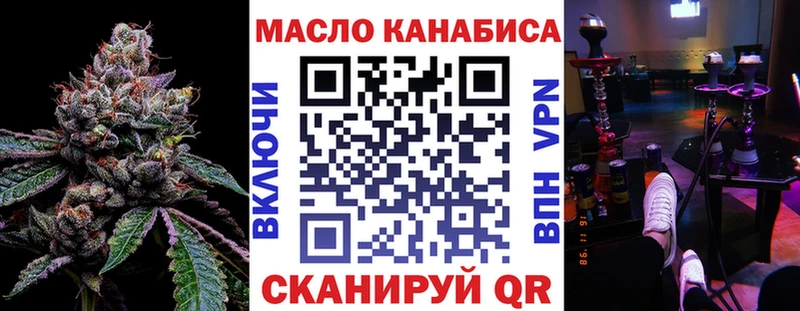 Дистиллят ТГК THC oil  Беслан 