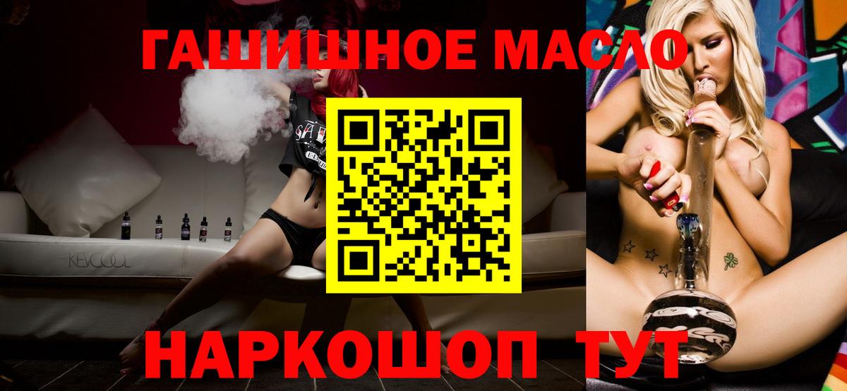 ТГК концентрат Беслан