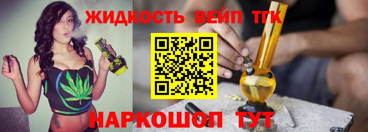 Беслан  Дистиллят ТГК THC oil  Вход с VPN  ТГК концентрат 