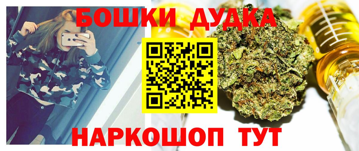 Канабис план Беслан